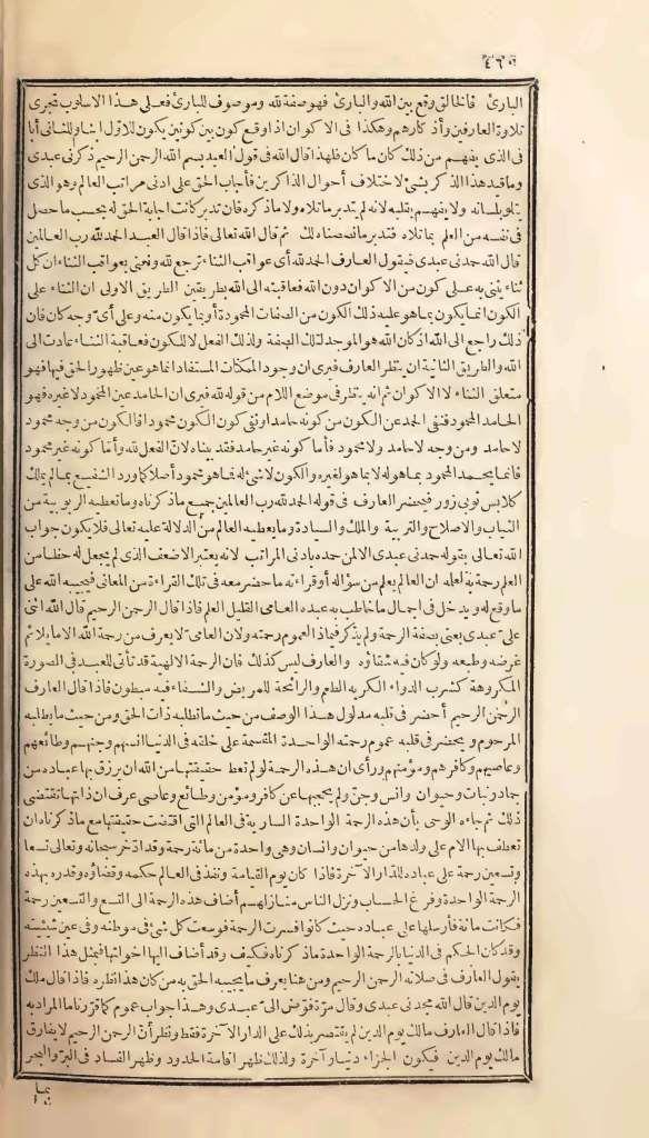 futmak.com - Page 460 - from part One of the first Boulaq edition